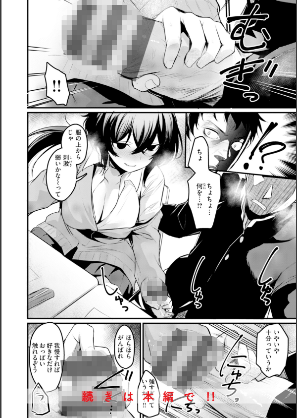 エロ漫研とかにようこそ！【デジタル版限定おまけ付き】_34枚目の画像