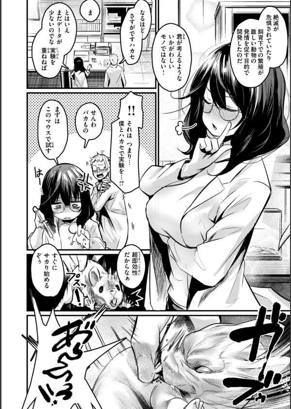 エロ漫研とかにようこそ！【デジタル版限定おまけ付き】_36枚目の画像