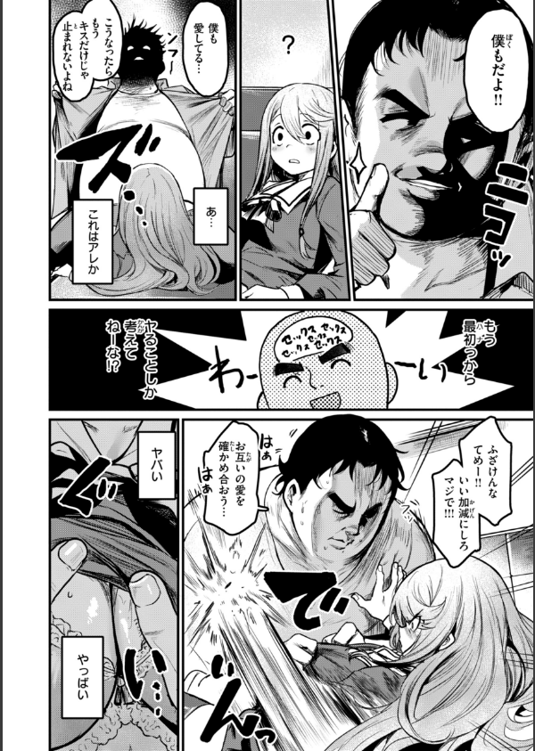 エロ漫研とかにようこそ！【デジタル版限定おまけ付き】_44枚目の画像