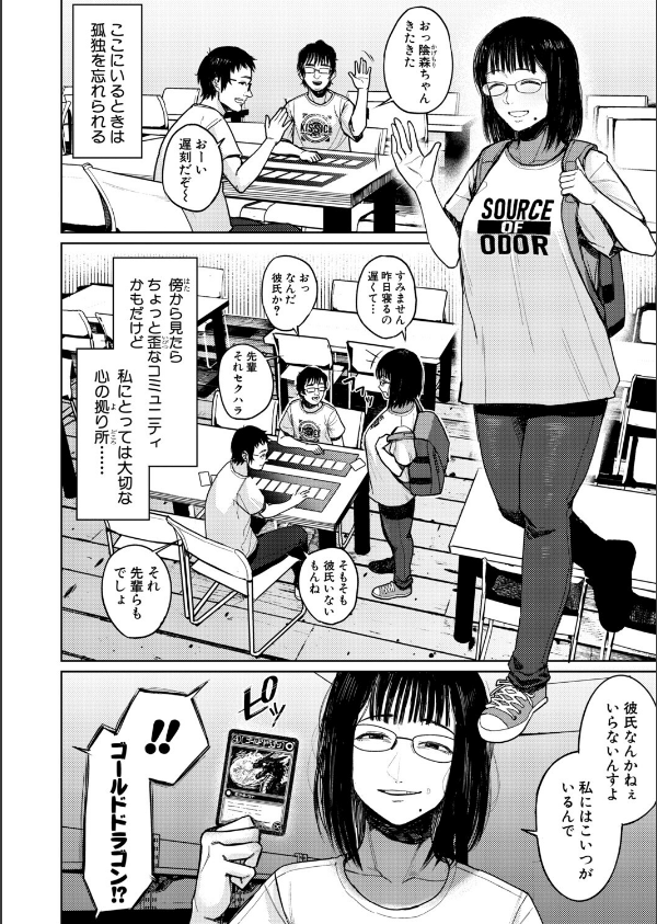 カードゲームより楽しいコト(単話)_2枚目の画像