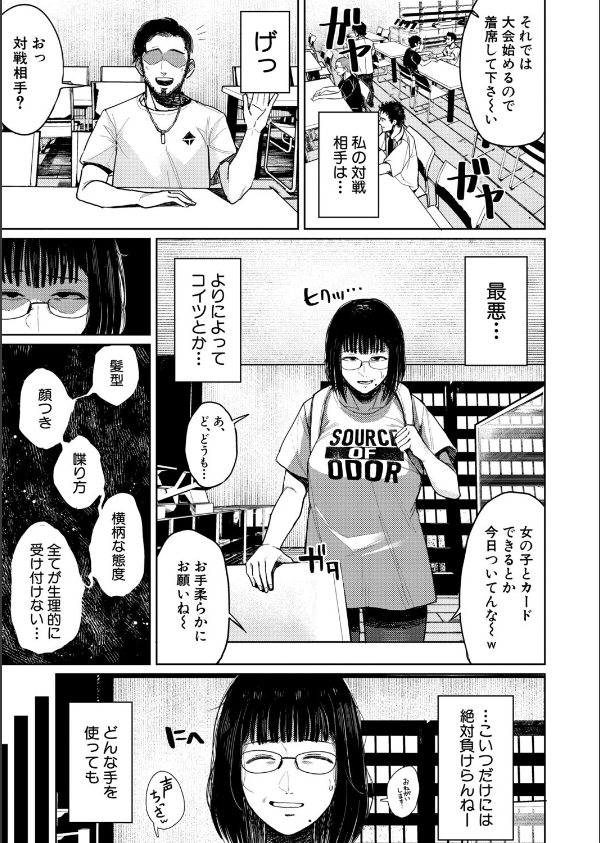 カードゲームより楽しいコト(単話)_5枚目の画像