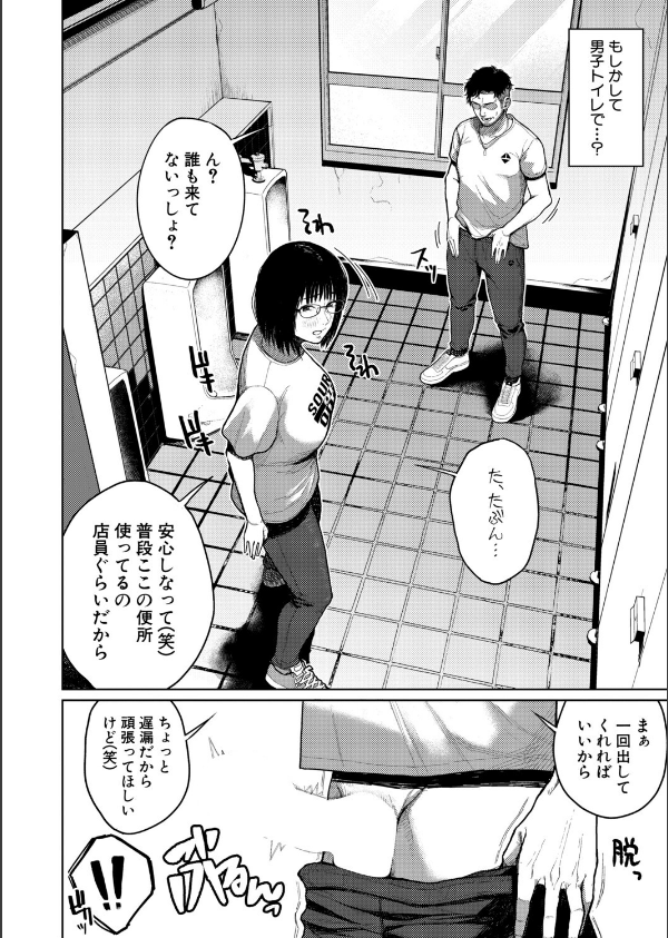 カードゲームより楽しいコト(単話)_8枚目の画像