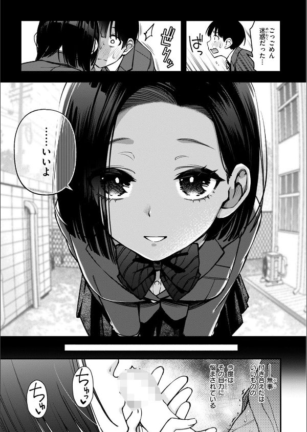 ガン見しないで宇月さん！！（単話）_7枚目の画像