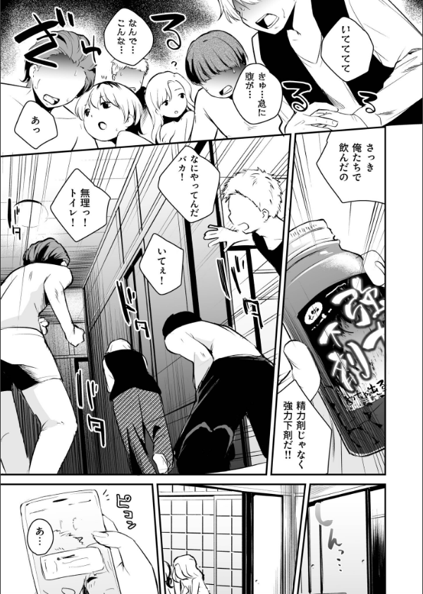 キミとしたいだけなのに！_9枚目の画像