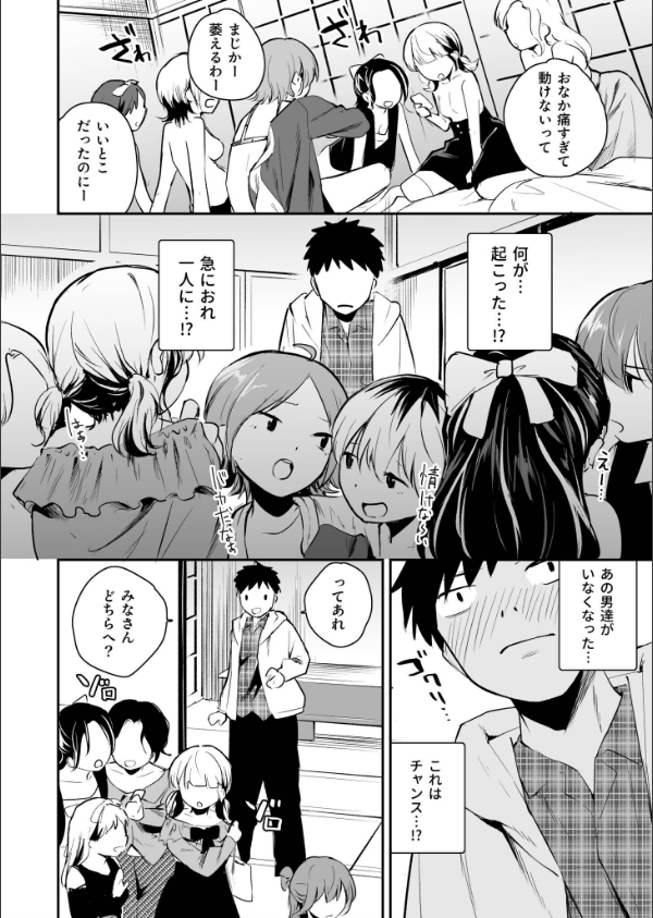 キミとしたいだけなのに！_10枚目の画像