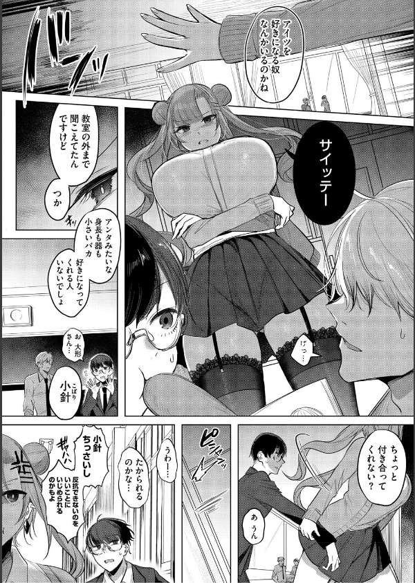 キミ推しっ！_6枚目の画像