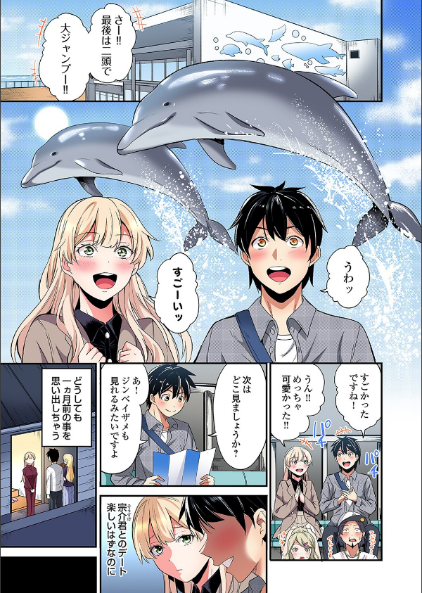 ギャルママとパコパコSEX〜人妻の超絶テクにマジイキ絶頂！（単話）_3枚目の画像