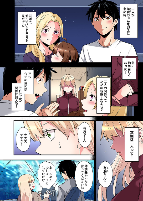 ギャルママとパコパコSEX〜人妻の超絶テクにマジイキ絶頂！（単話）_4枚目の画像