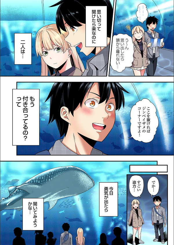 ギャルママとパコパコSEX〜人妻の超絶テクにマジイキ絶頂！（単話）_5枚目の画像