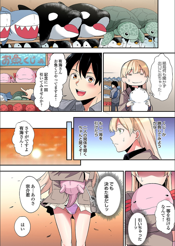 ギャルママとパコパコSEX〜人妻の超絶テクにマジイキ絶頂！（単話）_6枚目の画像