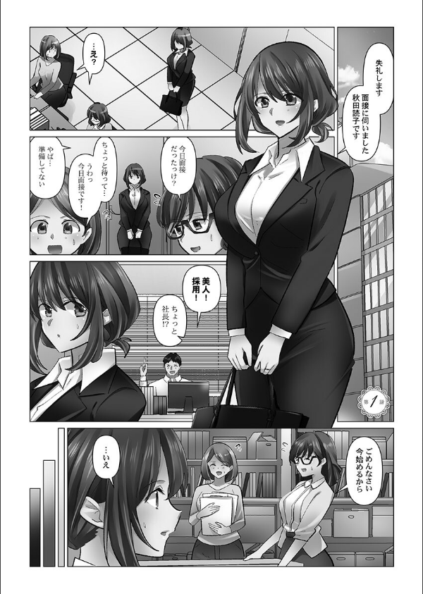 クーデレづま【FANZA限定特典付き】_3枚目の画像