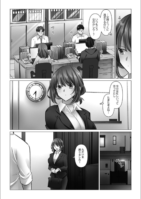 クーデレづま【FANZA限定特典付き】_6枚目の画像