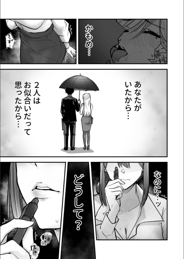 コイツ生理的に無理！！だけど…（単話）_11枚目の画像