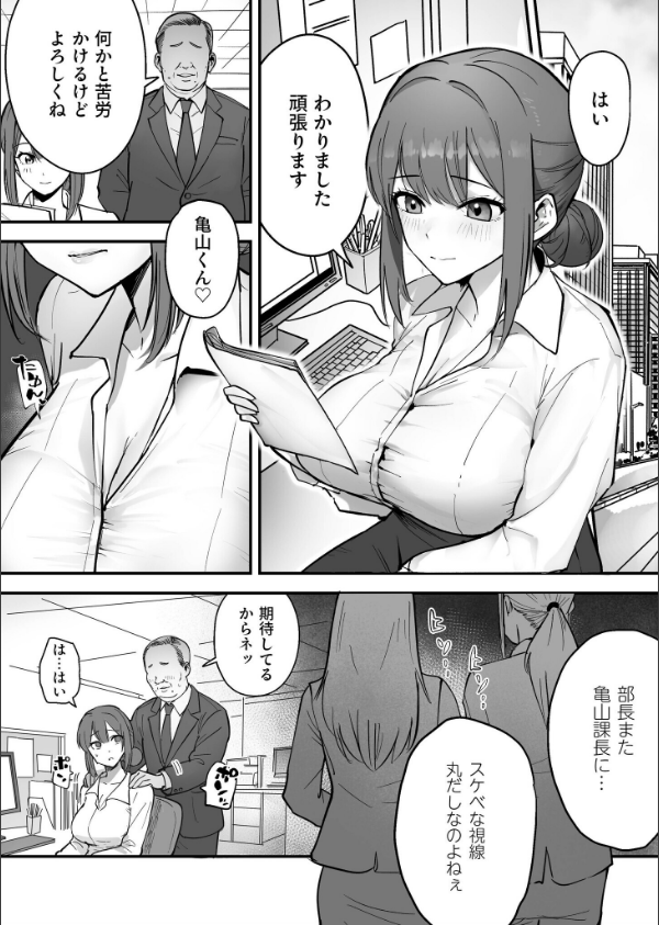 コイツ生理的に無理！！だけど…（単話）_3枚目の画像