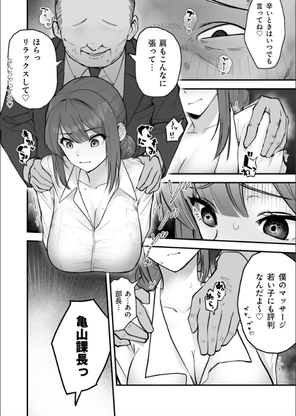 コイツ生理的に無理！！だけど…（単話）_4枚目の画像