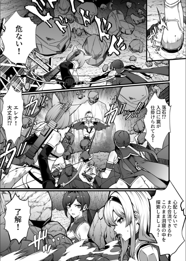 ゴブリンが潜むダンジョンで狂って、淫れて、マワされて_9枚目の画像