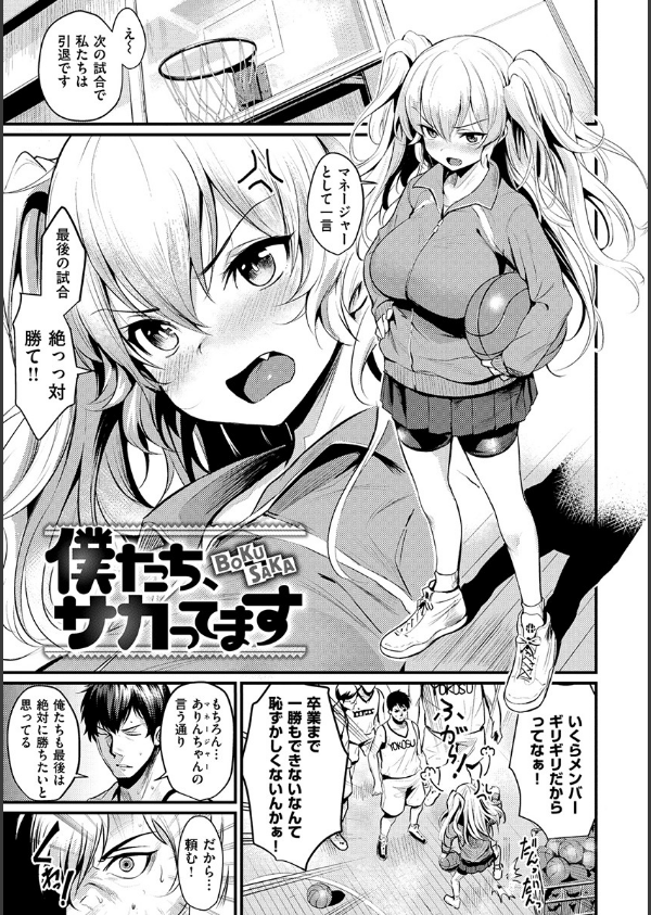 サカリまつり_3枚目の画像