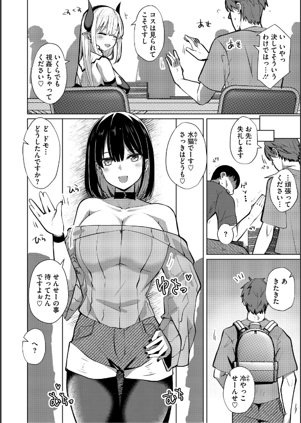 シンデレラフィット_18枚目の画像