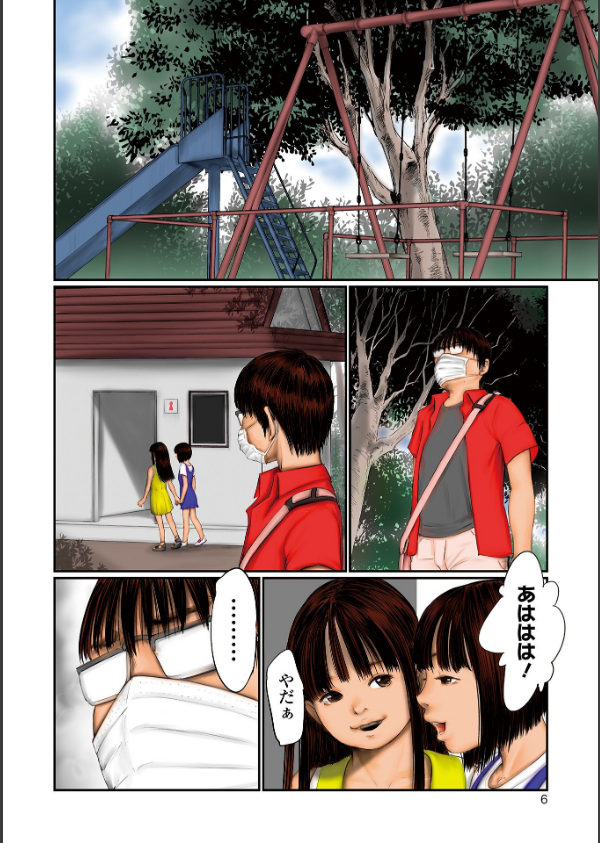 デバイアス〜禁忌の胎動〜_6枚目の画像