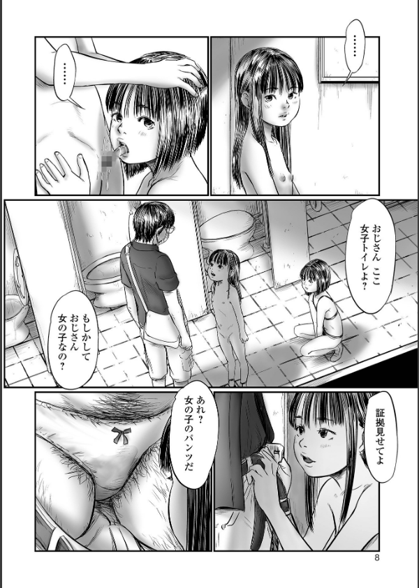 デバイアス〜禁忌の胎動〜_8枚目の画像