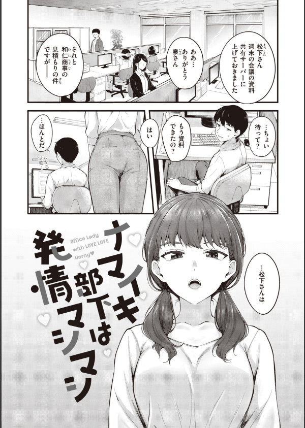 ハジメテホリック_3枚目の画像