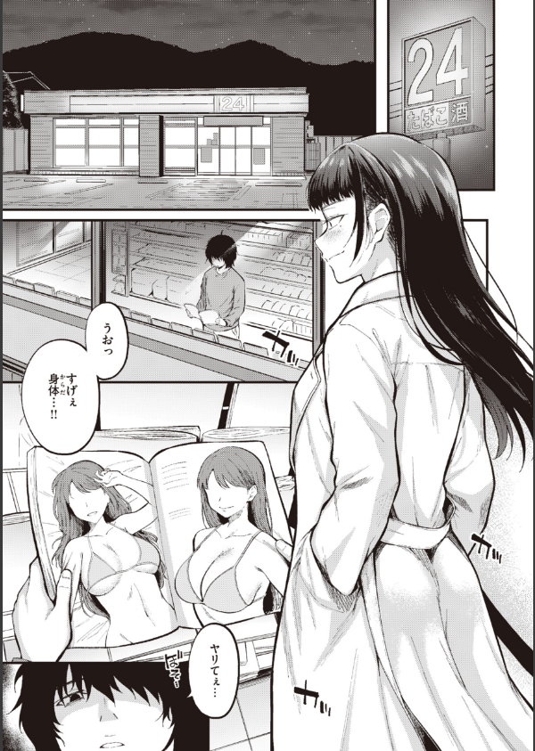 ハジメテホリック_21枚目の画像