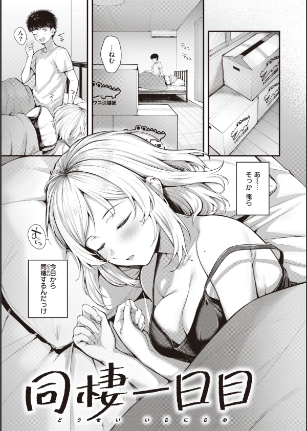 ハジメテホリック_31枚目の画像