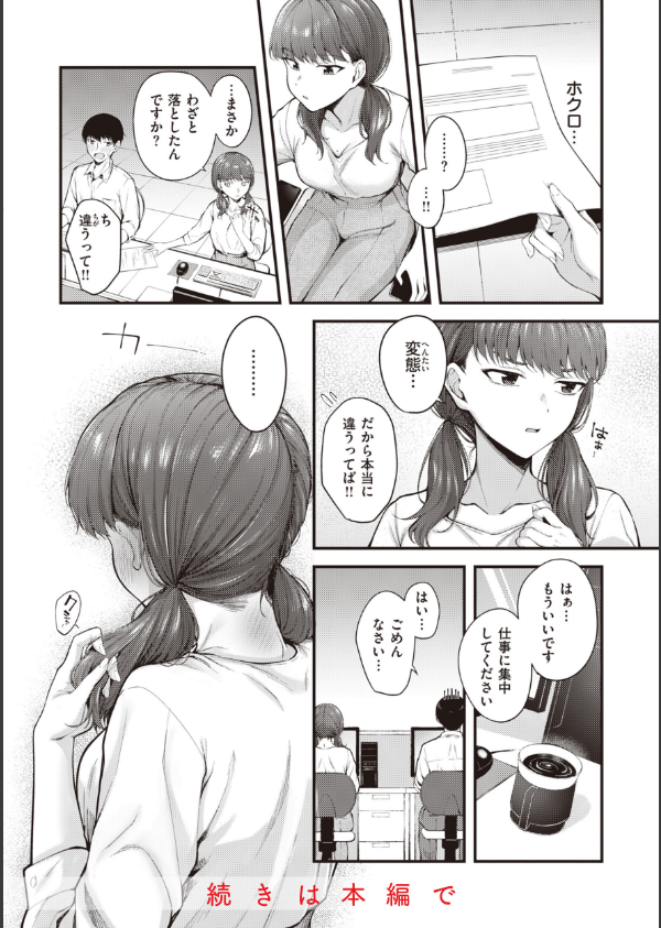 ハジメテホリック_6枚目の画像