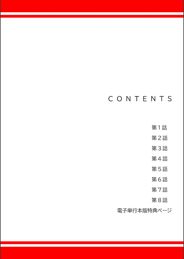 ハーレム・セラピー【デジタル特装版】【FANZA特装版】_2枚目の画像