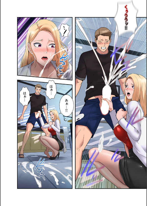 ハーレム・セラピー【デジタル特装版】【FANZA特装版】_16枚目の画像