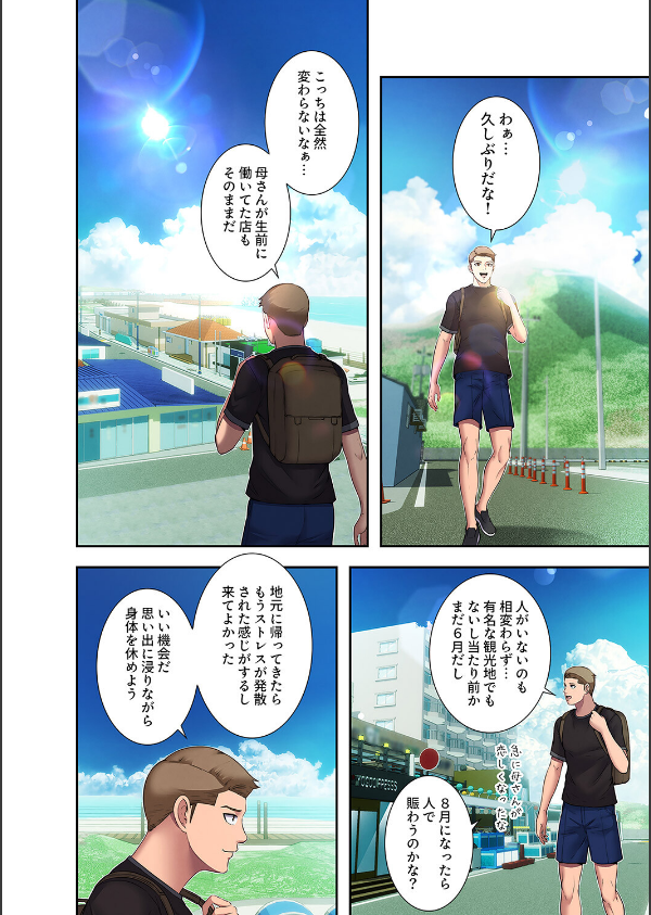 ハーレム・セラピー【デジタル特装版】【FANZA特装版】_20枚目の画像