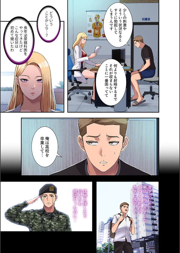 ハーレム・セラピー【デジタル特装版】【FANZA特装版】_5枚目の画像