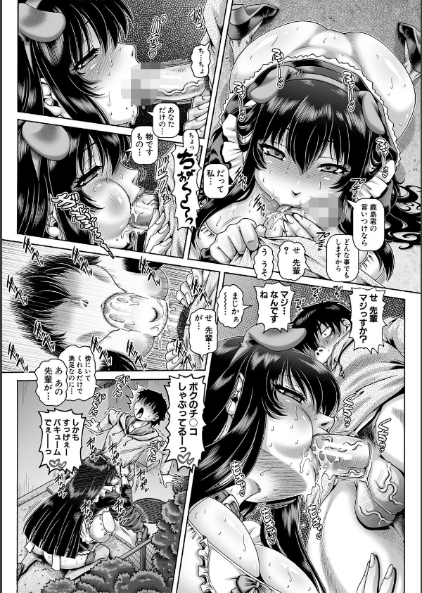 ボッチ様の痴女カノジョ_20枚目の画像