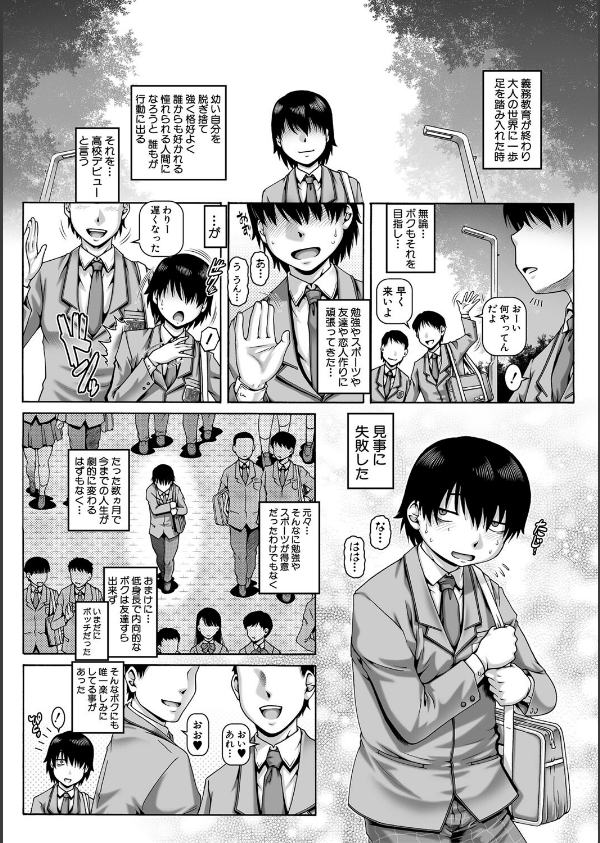 ボッチ様の痴女カノジョ_3枚目の画像