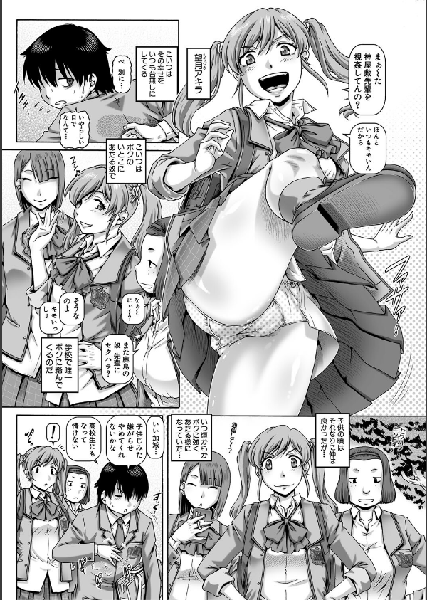 ボッチ様の痴女カノジョ_5枚目の画像