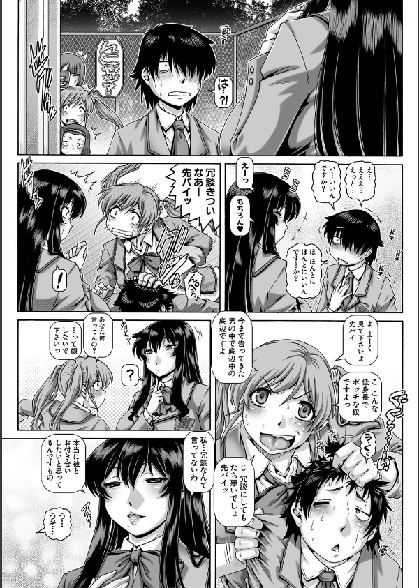 ボッチ様の痴女カノジョ_8枚目の画像