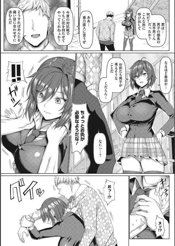 マゾメスソープで逢いましょう！_18枚目の画像