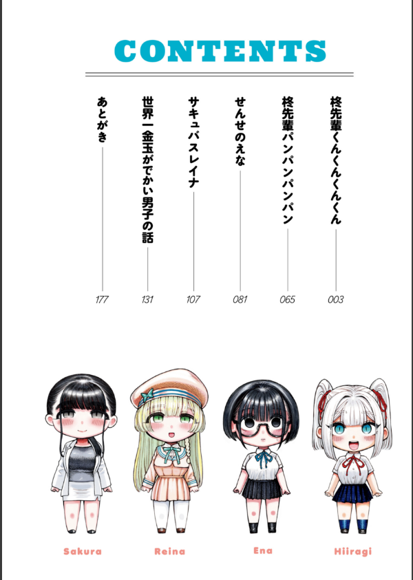 マゾ漫【デジタル版限定おまけ付き】_2枚目の画像