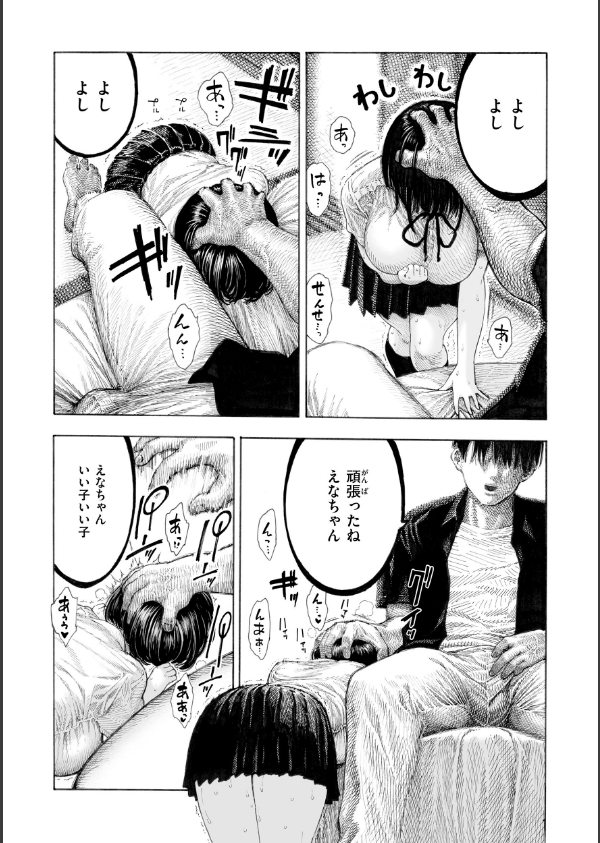 マゾ漫【デジタル版限定おまけ付き】_21枚目の画像