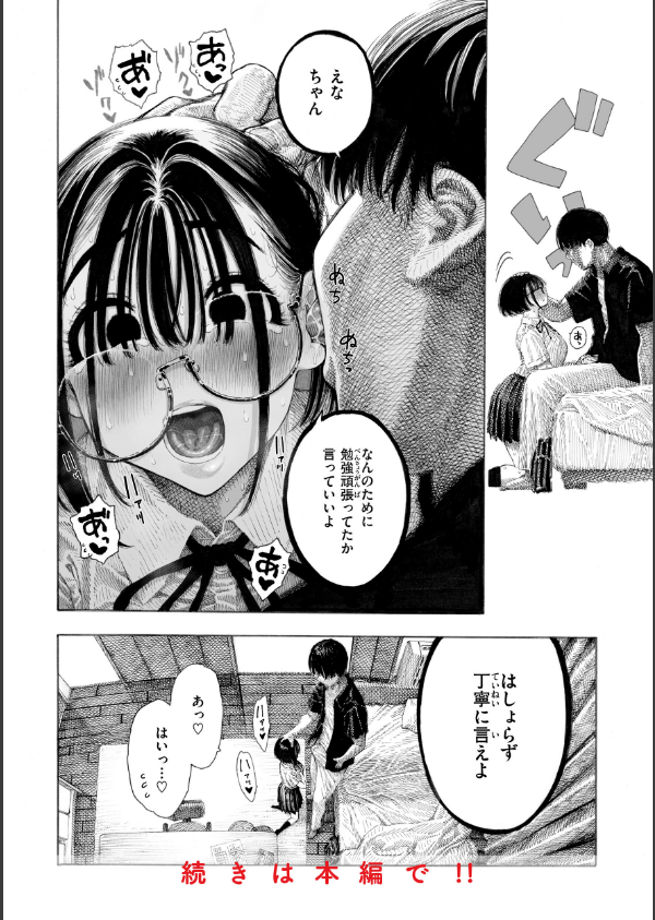 マゾ漫【デジタル版限定おまけ付き】_22枚目の画像