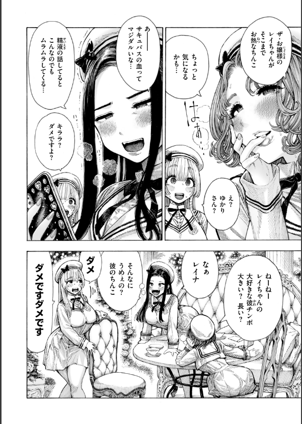 マゾ漫【デジタル版限定おまけ付き】_26枚目の画像