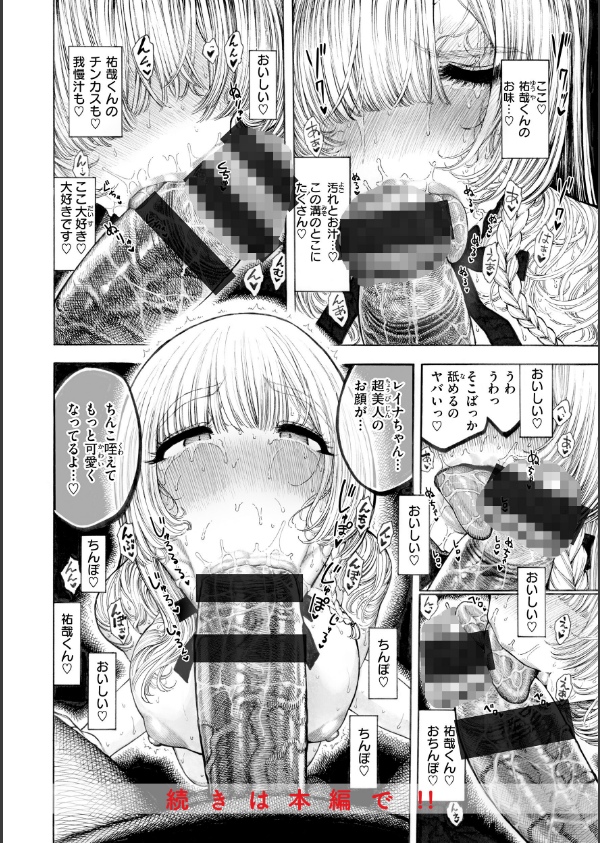 マゾ漫【デジタル版限定おまけ付き】_30枚目の画像