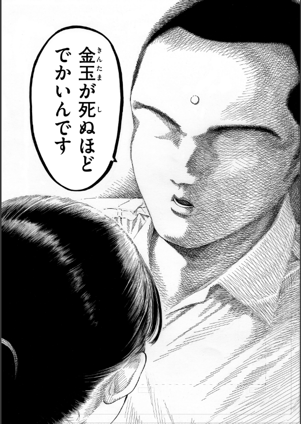 マゾ漫【デジタル版限定おまけ付き】_36枚目の画像