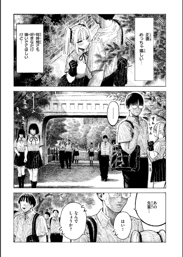 マゾ漫【デジタル版限定おまけ付き】_9枚目の画像