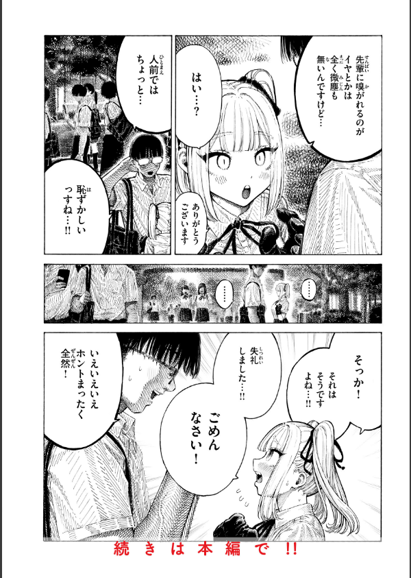 マゾ漫【デジタル版限定おまけ付き】_10枚目の画像