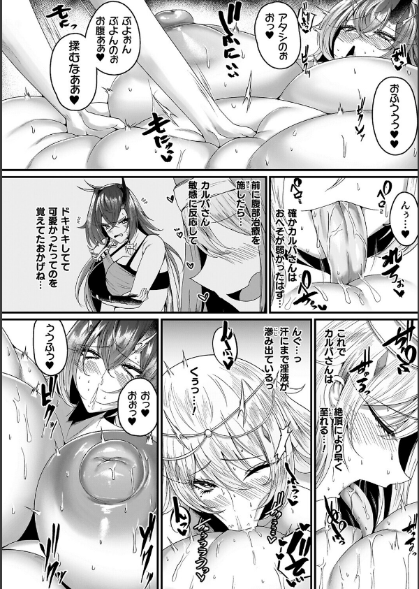 メガエロトラップ感覚遮断―堕ちてTS肉体変化―_16枚目の画像