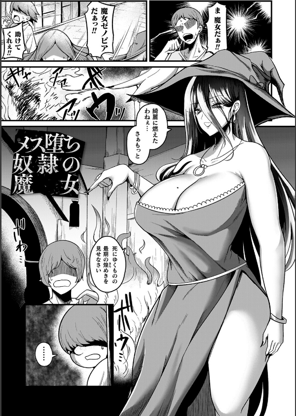 メガエロトラップ感覚遮断―堕ちてTS肉体変化―_51枚目の画像