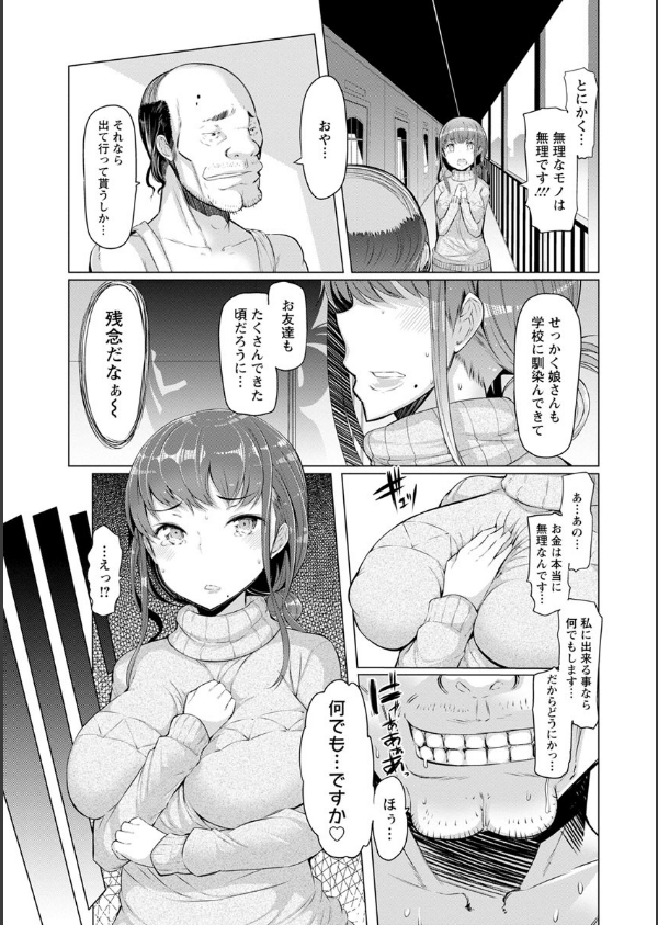 ラペコーポの憂鬱_11枚目の画像