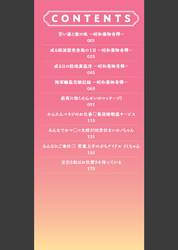 リトルリトルレディ-昭和浪漫奇譚-_2枚目の画像