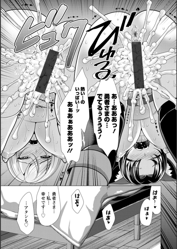 ワンルームハーレム〜異世界帰りの勇者さま〜_21枚目の画像